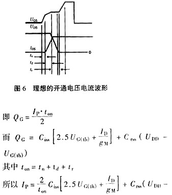 mos管驅動電路