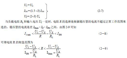 齊納二極管應(yīng)用