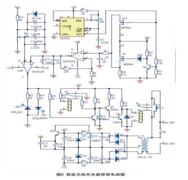 無(wú)線充電器電路