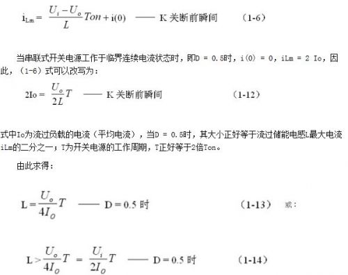 開關(guān)電源的基本工作原理