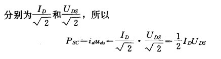 單場效應(yīng)管功率放大器