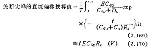 MOS晶體管的恒流性偏移