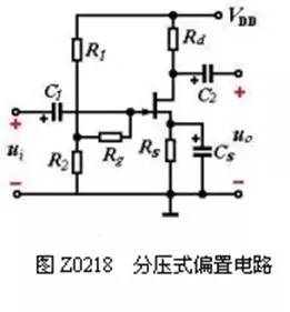 場效應(yīng)管放大電路