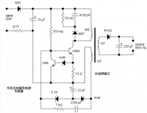 手機(jī)充電電路圖