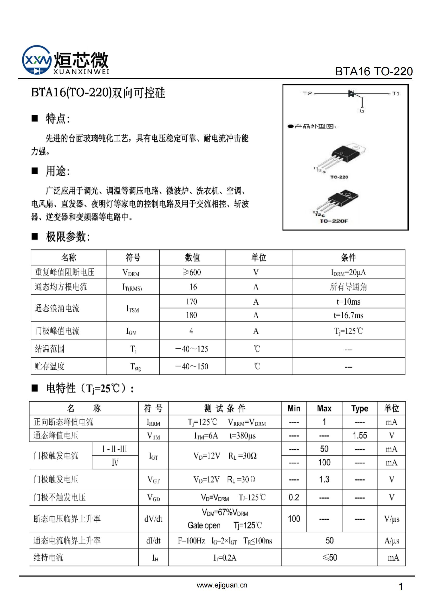 BTA16-600B