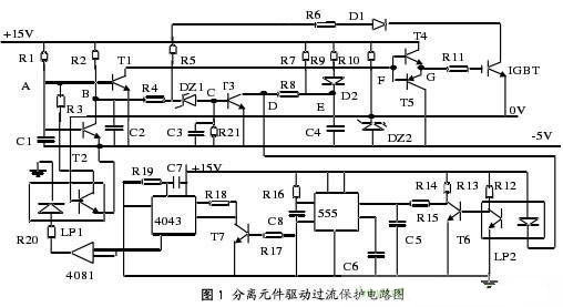 驅(qū)動過流保護(hù)電路