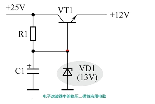 穩(wěn)壓二極管 電路