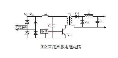 開關(guān)電源 軟啟動電路