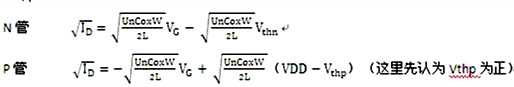 MOS管 參數(shù) vth UnCox