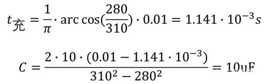電容 容值 計算