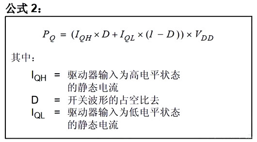 MOSFET驅(qū)動(dòng)器 功耗