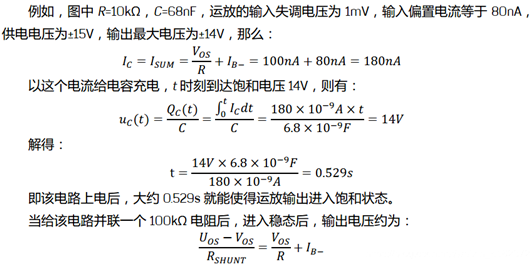 運(yùn)放 積分 電阻