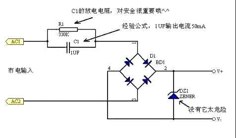 電容降壓式