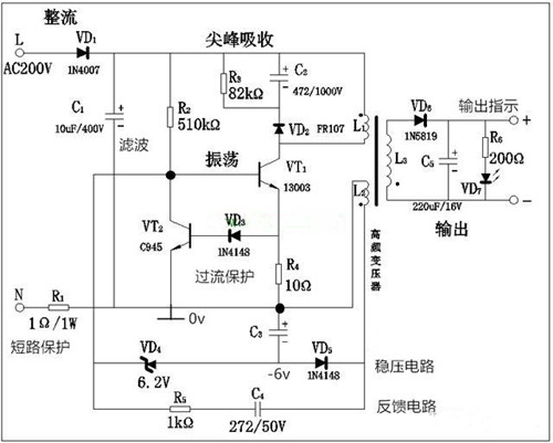 手機(jī)充電器電路