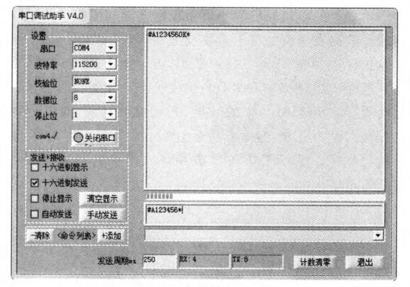 C8051F020單片機(jī) RS485串行通信